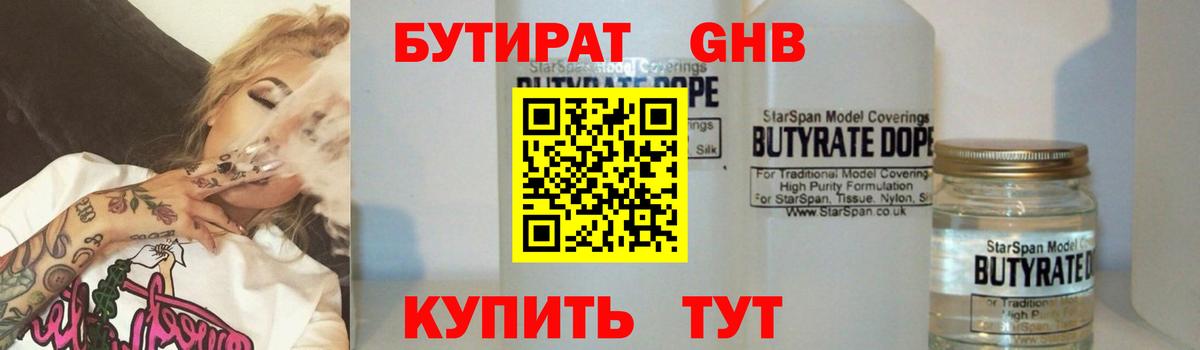 БУТИРАТ буратино  Вход с VPN  Электросталь 