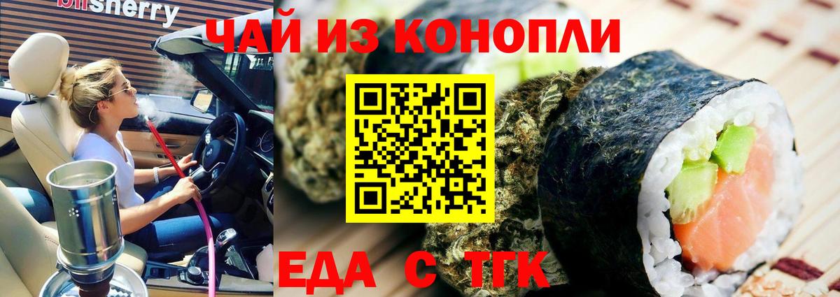Электросталь  Еда ТГК конопля  Вход с VPN 
