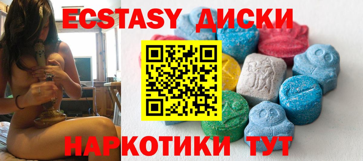 Электросталь  Экстази DUBAI  Вход с VPN  Экстази диски 