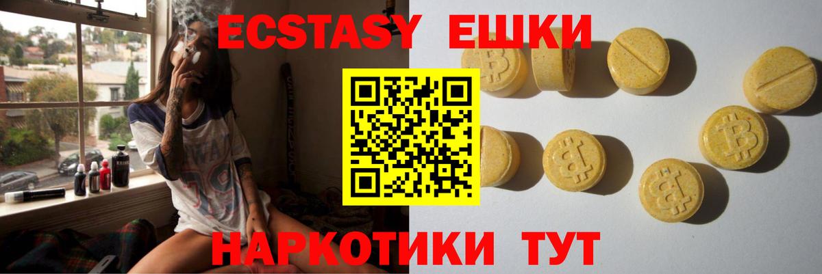 ЭКСТАЗИ Дубай Электросталь
