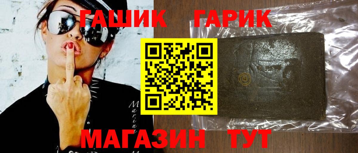 Гашиш гашик Электросталь
