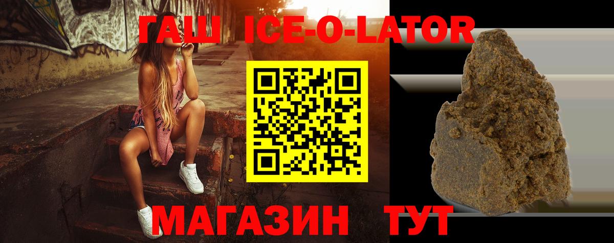 Электросталь  ГАШИШ Premium  Вход с VPN 