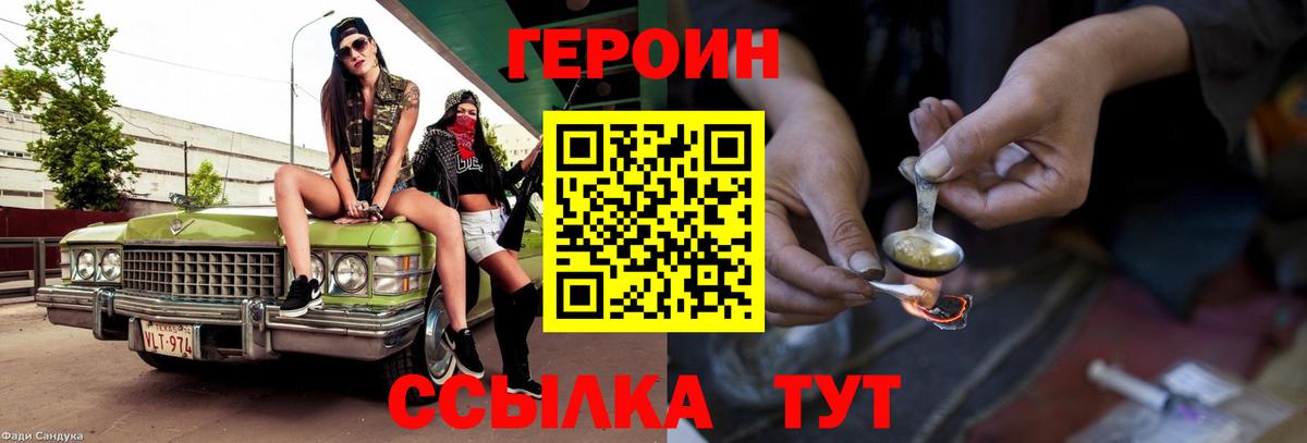 Героин афганец  Вход с VPN  Электросталь 