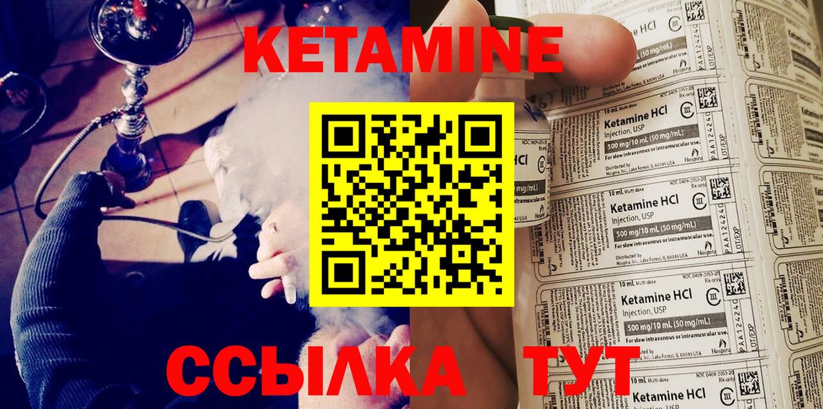 КЕТАМИН VHQ  Вход с VPN  Электросталь  КЕТАМИН VHQ 