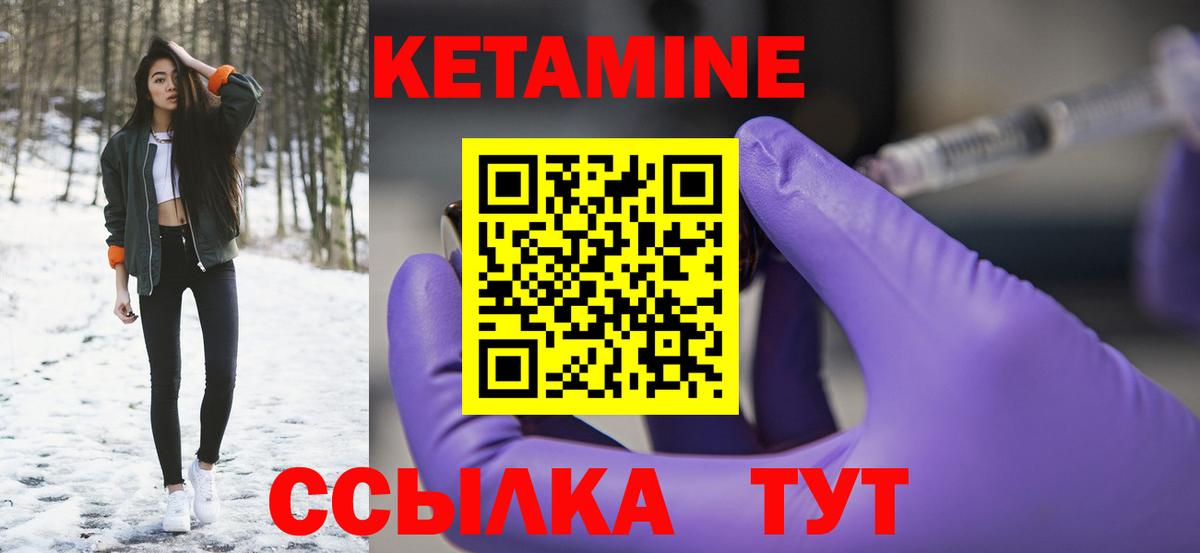 Кетамин VHQ Электросталь