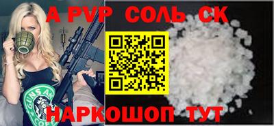 альфа пвп Бугуруслан