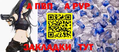 альфа пвп Бугуруслан