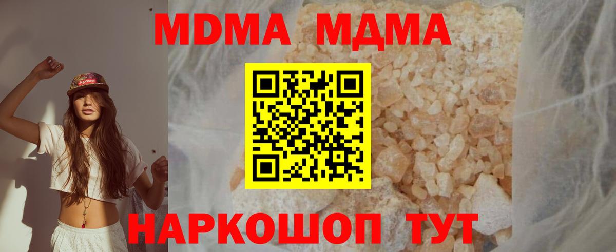 MDMA VHQ Электросталь