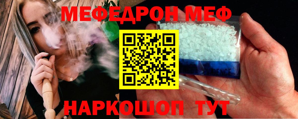 Меф кристаллы Электросталь