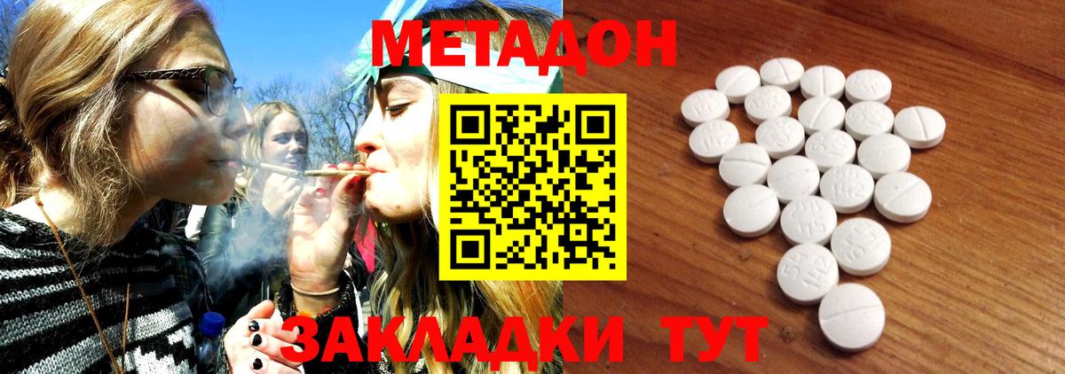 МЕТАДОН кристалл  Метадон VHQ  Вход с VPN  Электросталь 