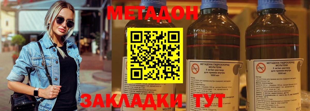 МЕТАДОН мёд Электросталь