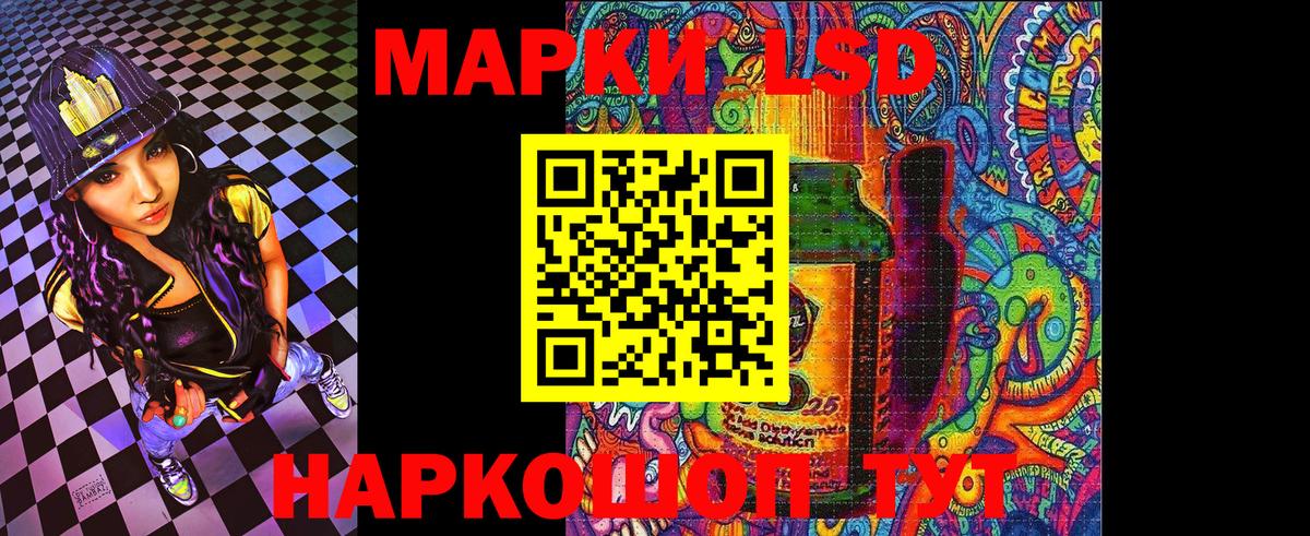 Марки 25I-NBOMe 1500мкг  Вход с VPN  Электросталь 