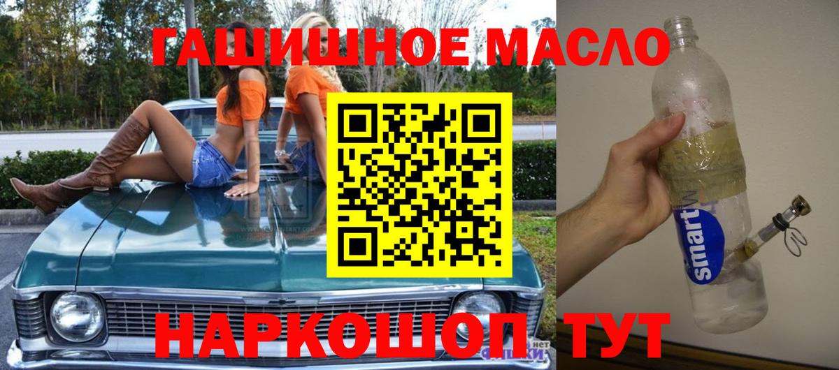 ТГК жижа Электросталь