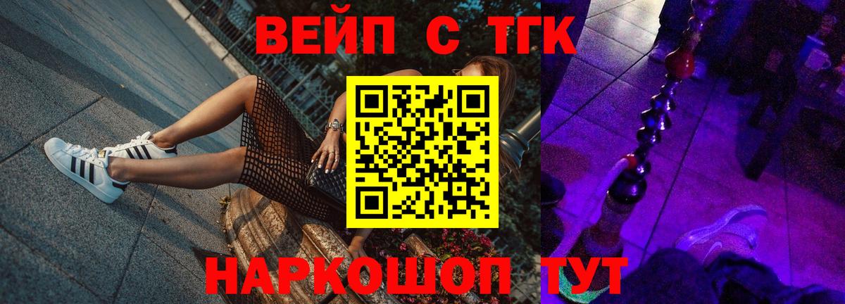 ТГК THC oil  Дистиллят ТГК Wax  Электросталь  Вход с VPN 